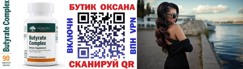 Бутират оксибутират где купить наркоту Безенчук