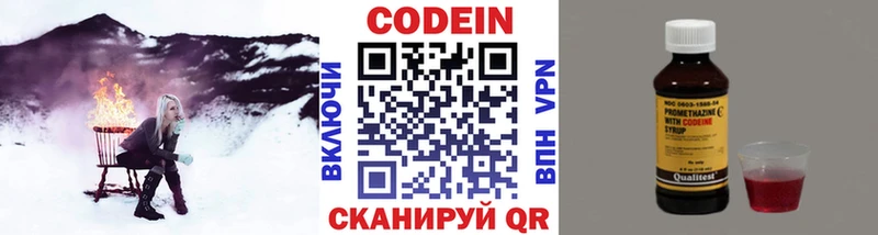 Кодеин напиток Lean (лин)  Безенчук 
