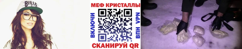 МЯУ-МЯУ кристаллы  Безенчук 
