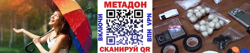 МЕТАДОН белоснежный  купить  цена  Безенчук 